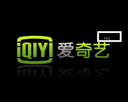 百度寻求爱奇艺IPO 拓展网络视频业务多样化