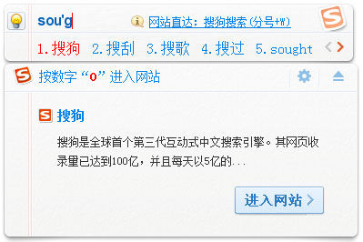 图为：在搜狗输入法智慧版中输入词组，点击“灯泡”按钮将出现搜索结果