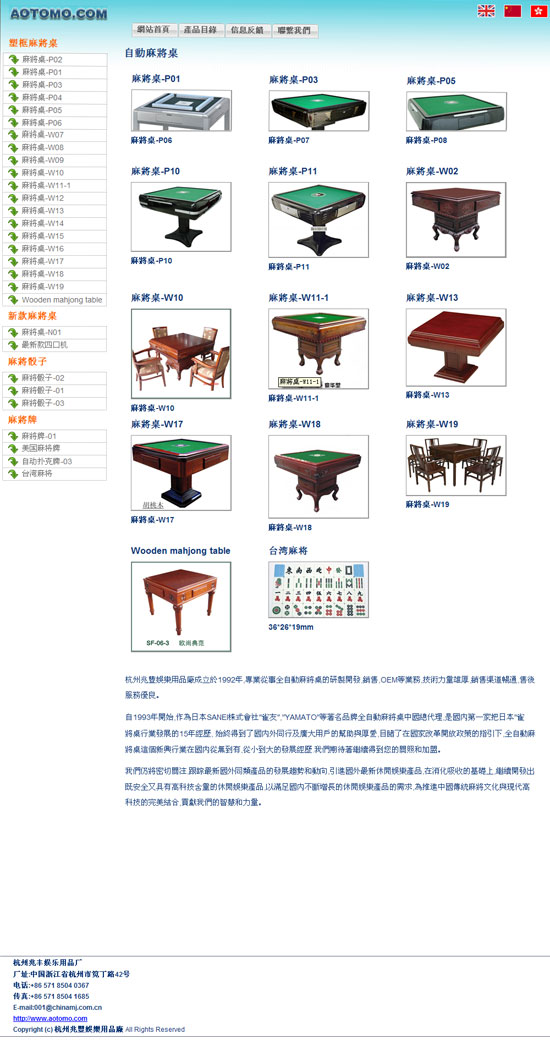 兆丰娱乐用品中文繁体网站建设